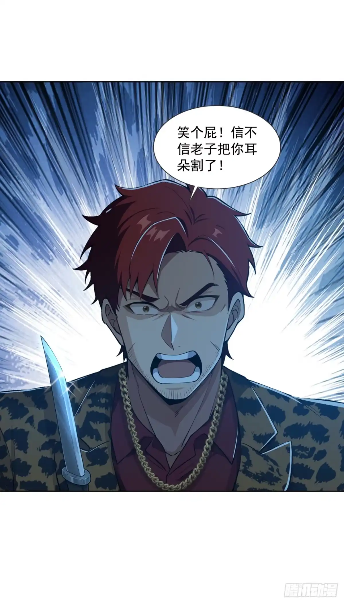 末日走私商：我用辣条换金砖 第50话 第31页