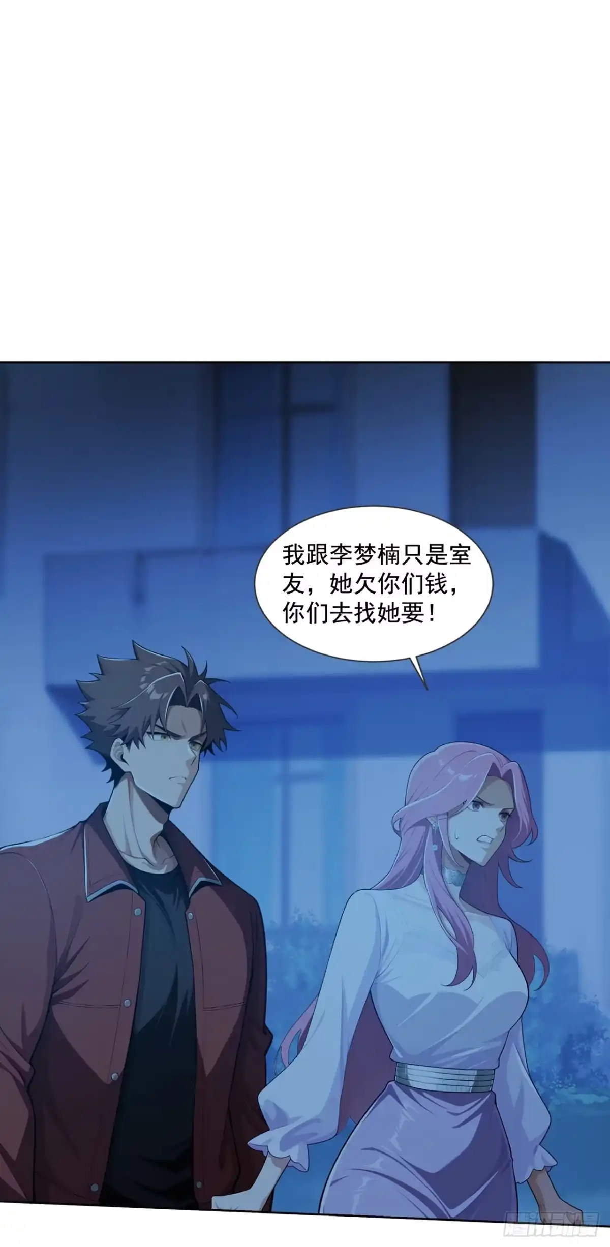 末日走私商：我用辣条换金砖 第50话 第34页