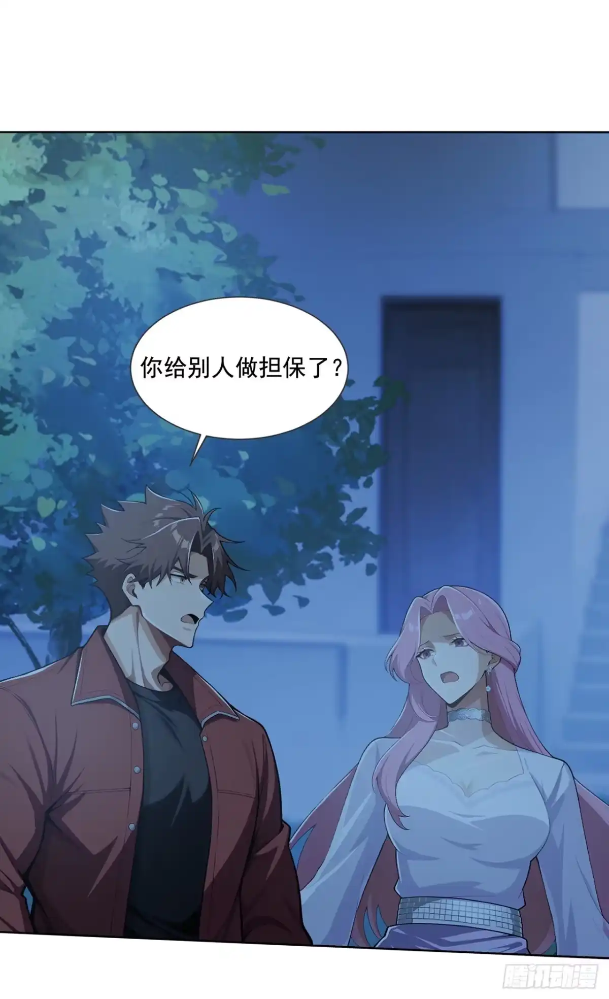 末日走私商：我用辣条换金砖 第50话 第37页