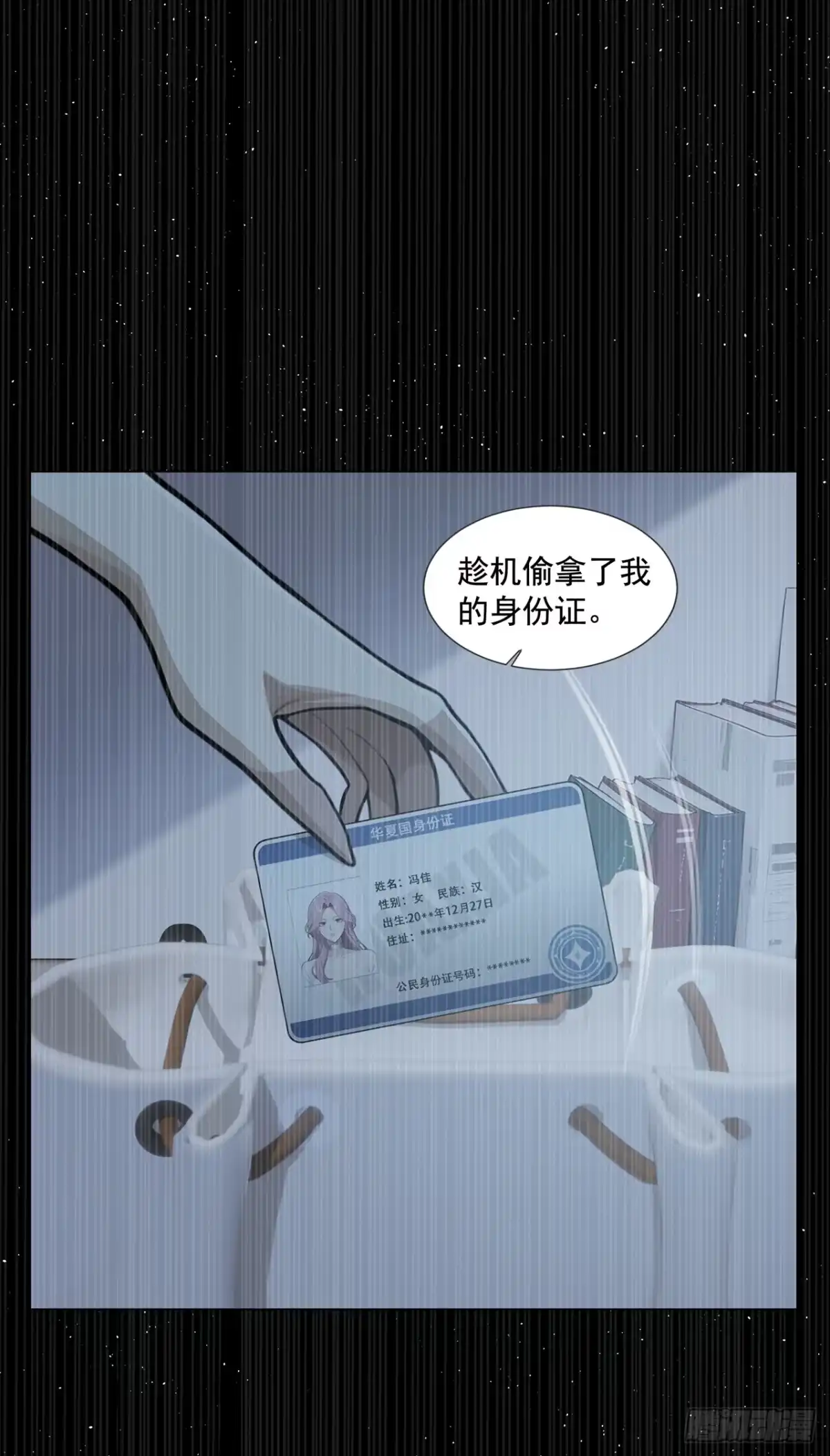 末日走私商：我用辣条换金砖 第50话 第40页