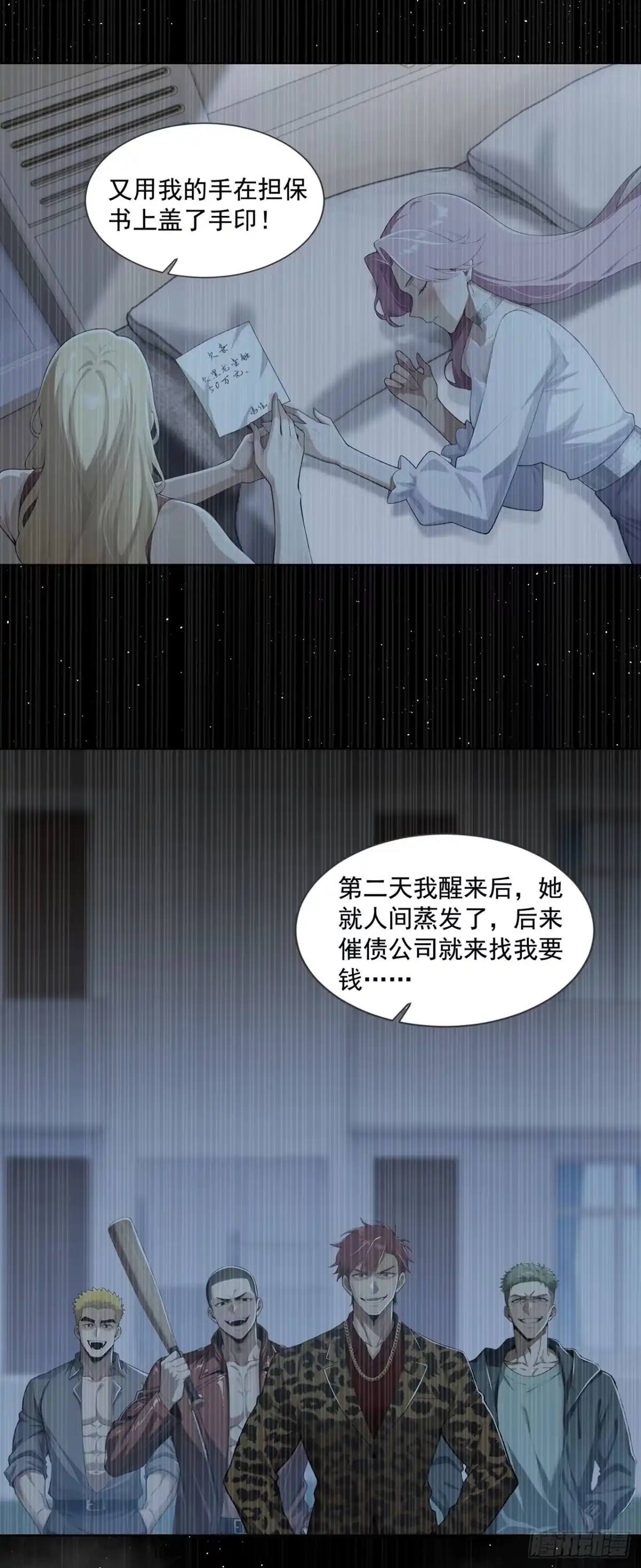 末日走私商：我用辣条换金砖 第50话 第41页