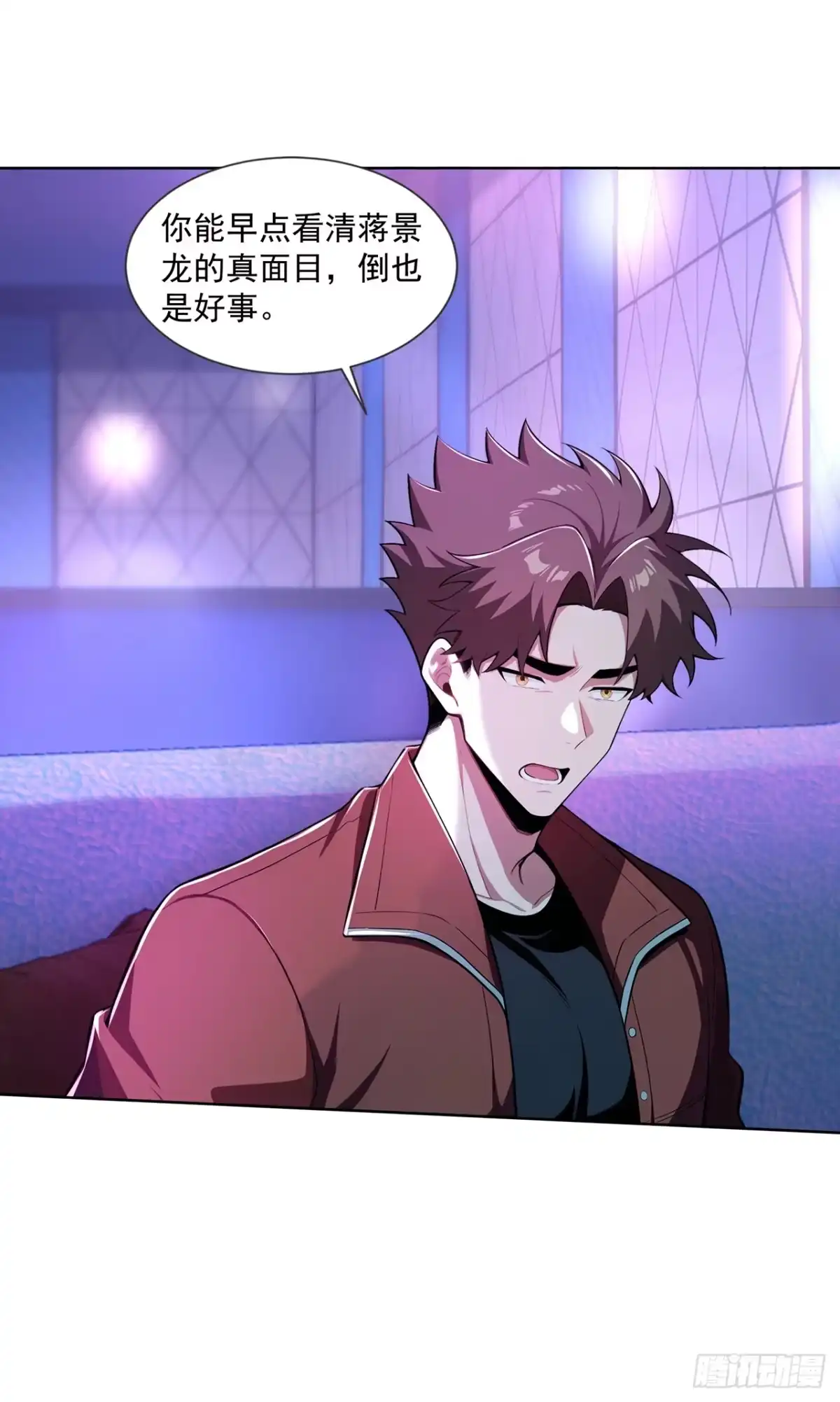 末日走私商：我用辣条换金砖 第50话 第7页