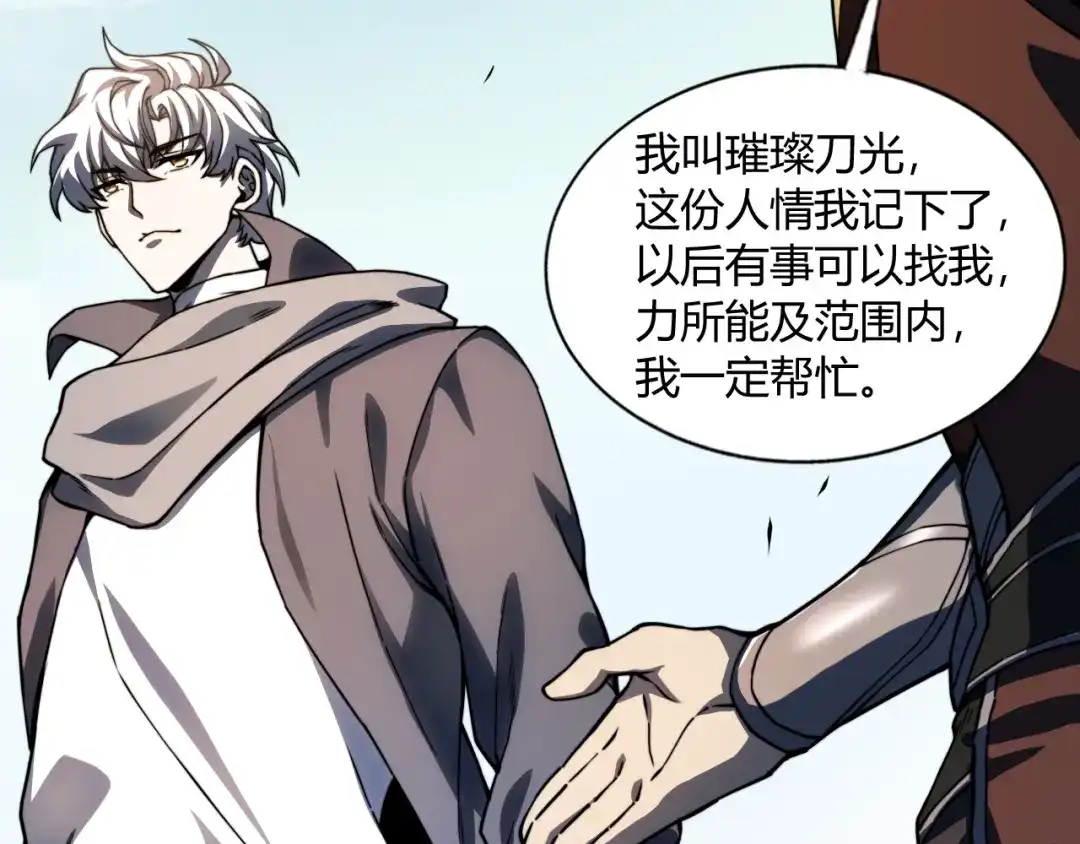 重生之贼行天下 021 狮群围堵绝境 第665页