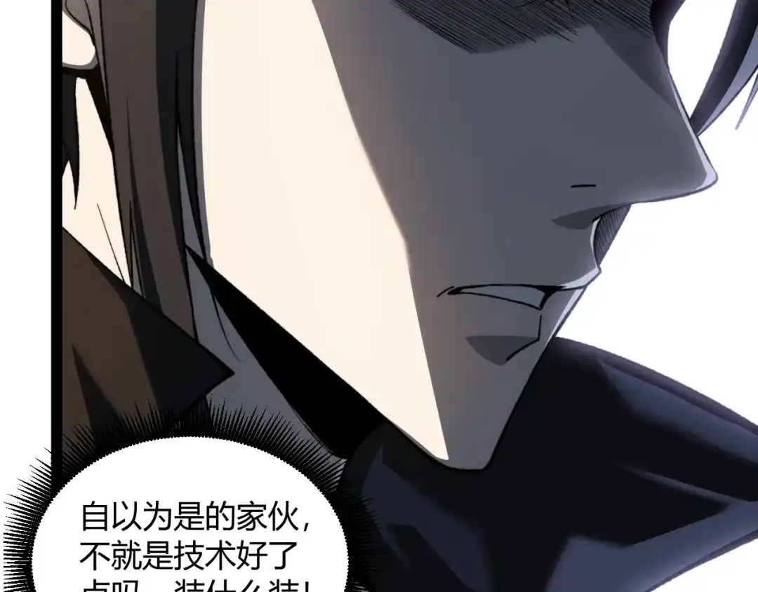 重生之贼行天下 021 狮群围堵绝境 第85页