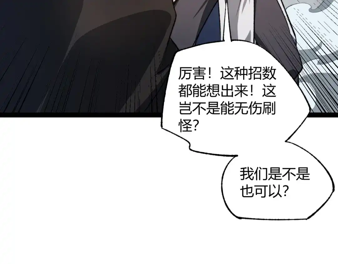 重生之贼行天下 021 狮群围堵绝境 第161页