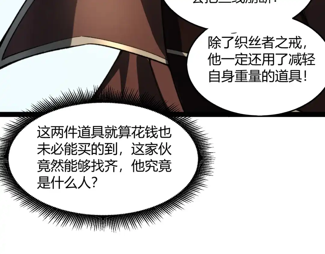 重生之贼行天下 021 狮群围堵绝境 第173页