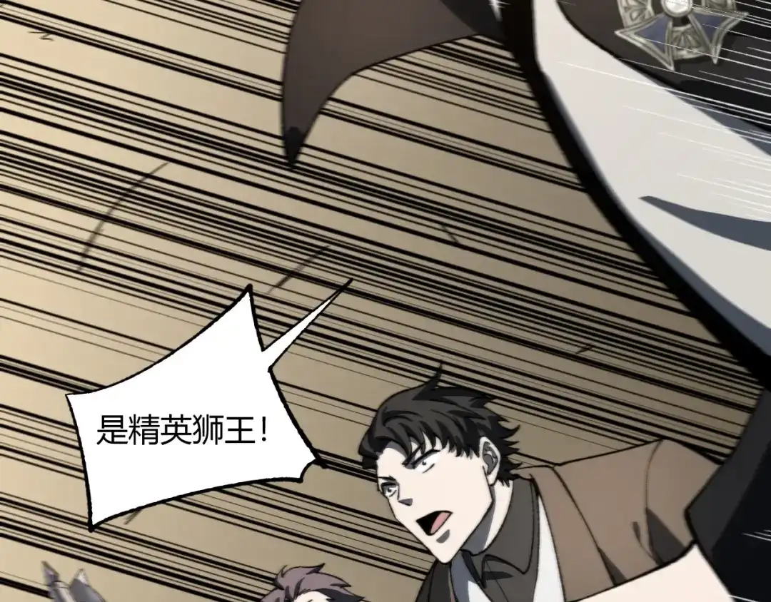 重生之贼行天下 021 狮群围堵绝境 第197页