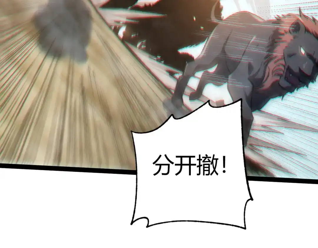 重生之贼行天下 021 狮群围堵绝境 第229页