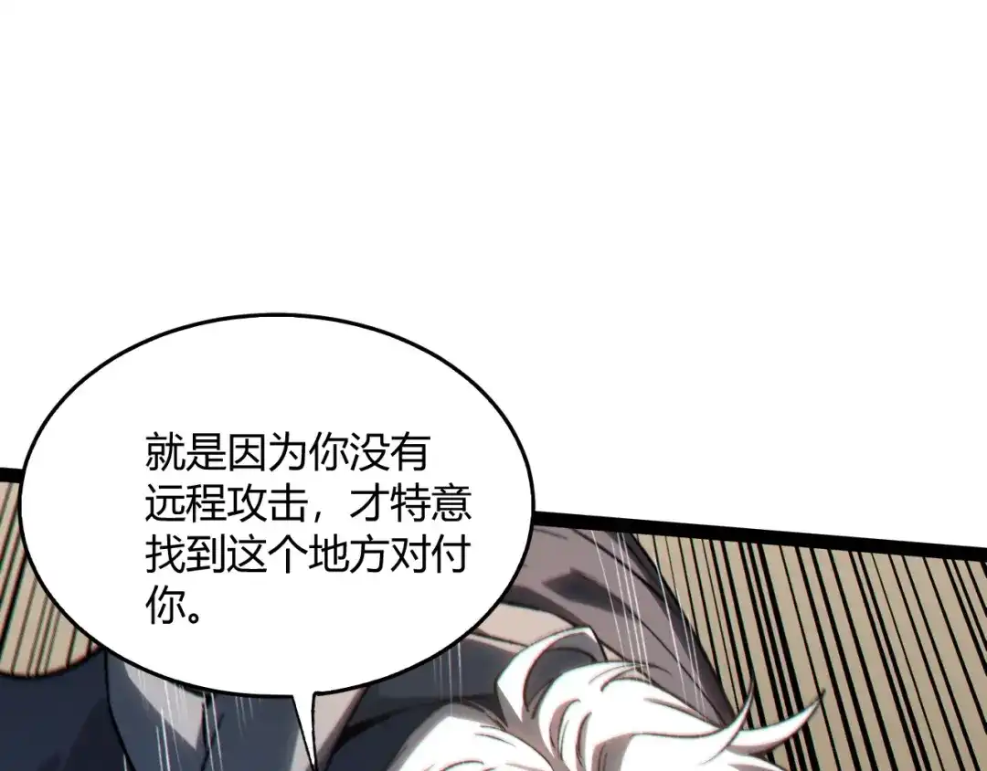重生之贼行天下 021 狮群围堵绝境 第249页