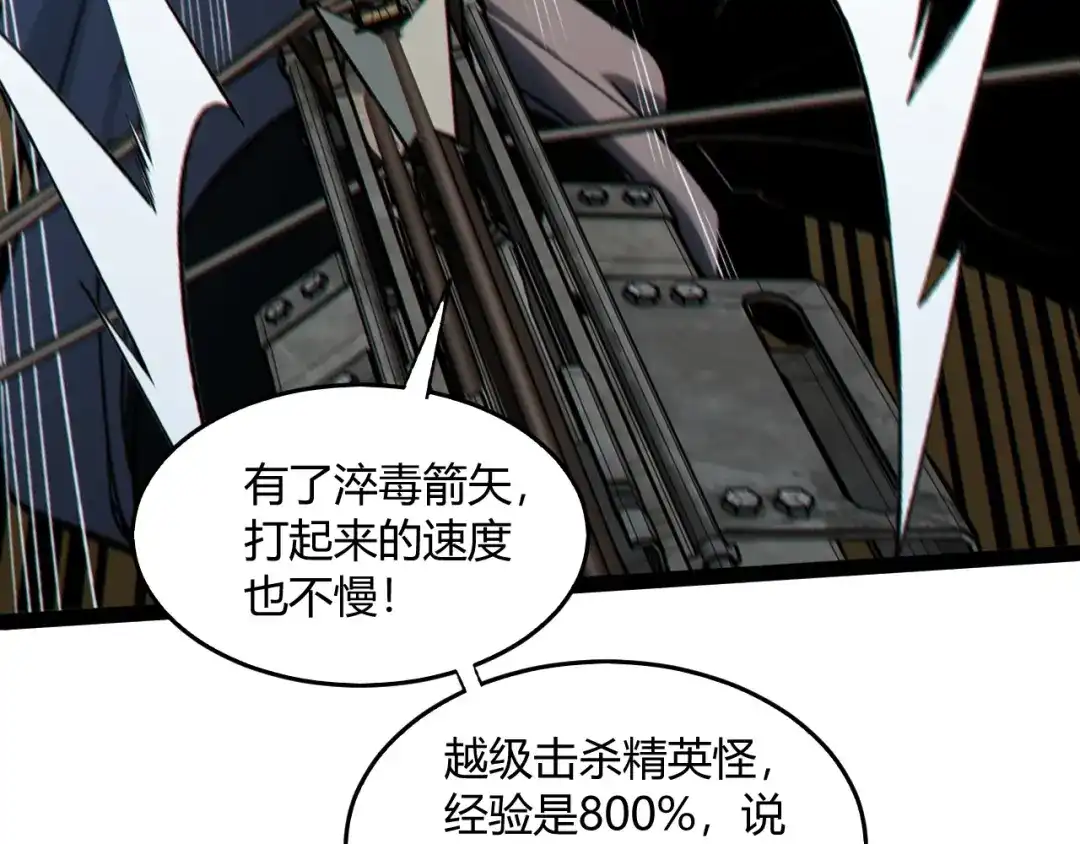 重生之贼行天下 021 狮群围堵绝境 第257页