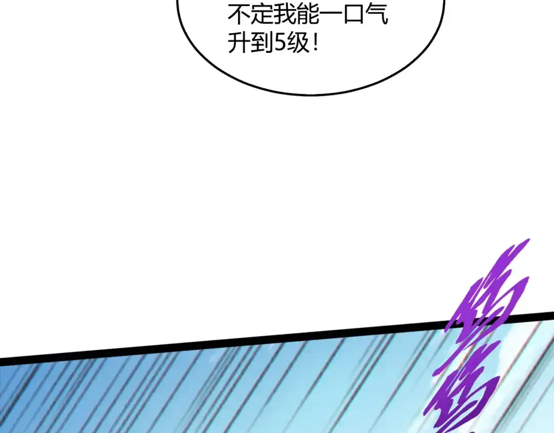 重生之贼行天下 021 狮群围堵绝境 第261页