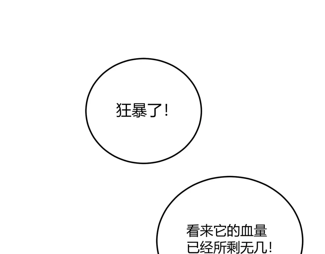 重生之贼行天下 021 狮群围堵绝境 第297页