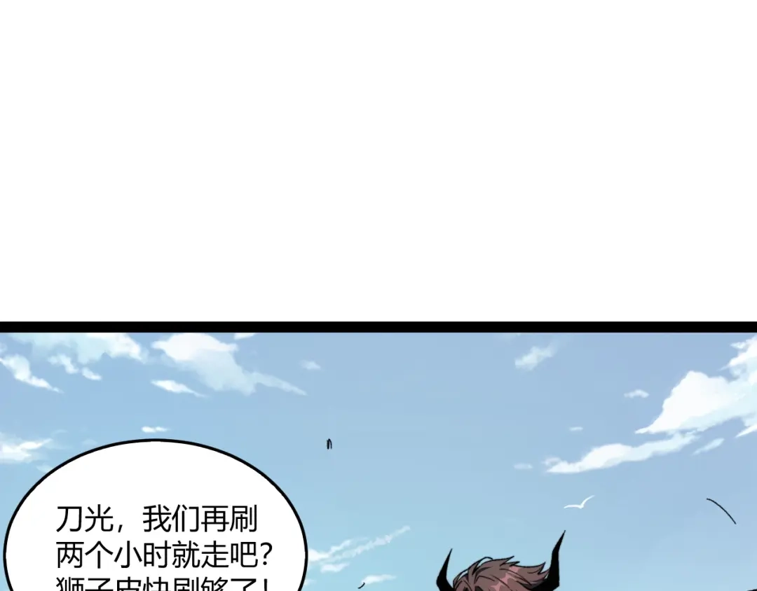重生之贼行天下 021 狮群围堵绝境 第29页