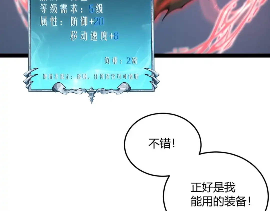 重生之贼行天下 021 狮群围堵绝境 第377页