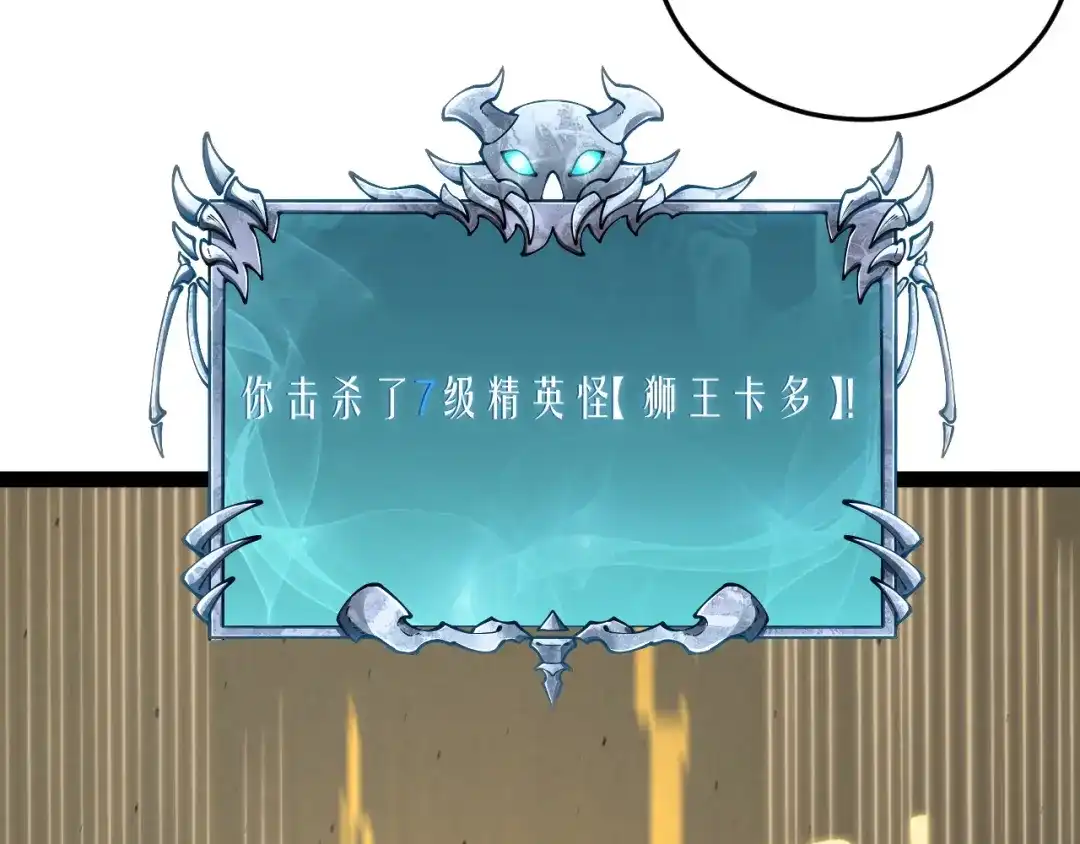 重生之贼行天下 021 狮群围堵绝境 第381页