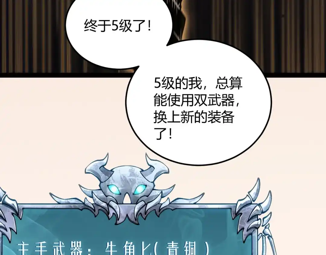重生之贼行天下 021 狮群围堵绝境 第393页