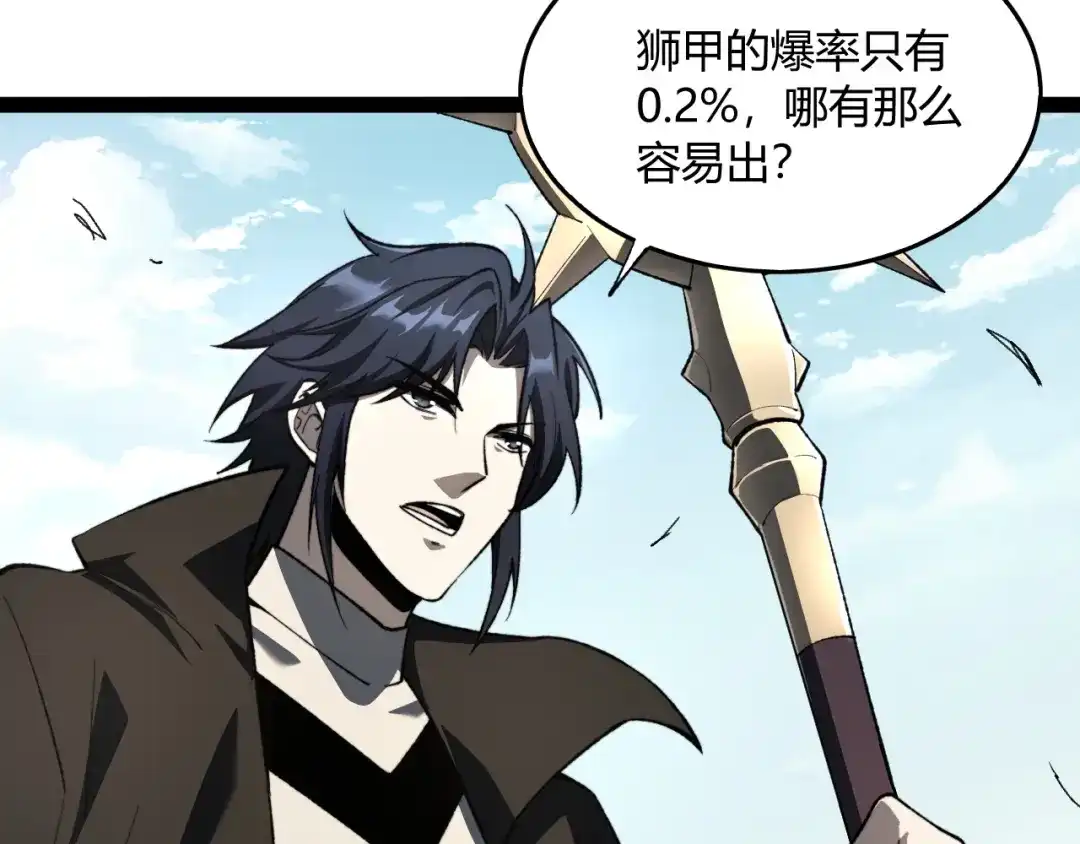 重生之贼行天下 021 狮群围堵绝境 第46页