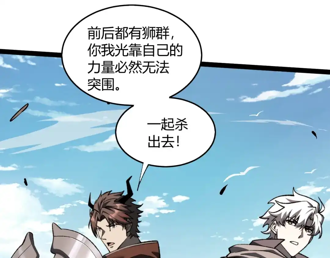 重生之贼行天下 021 狮群围堵绝境 第514页