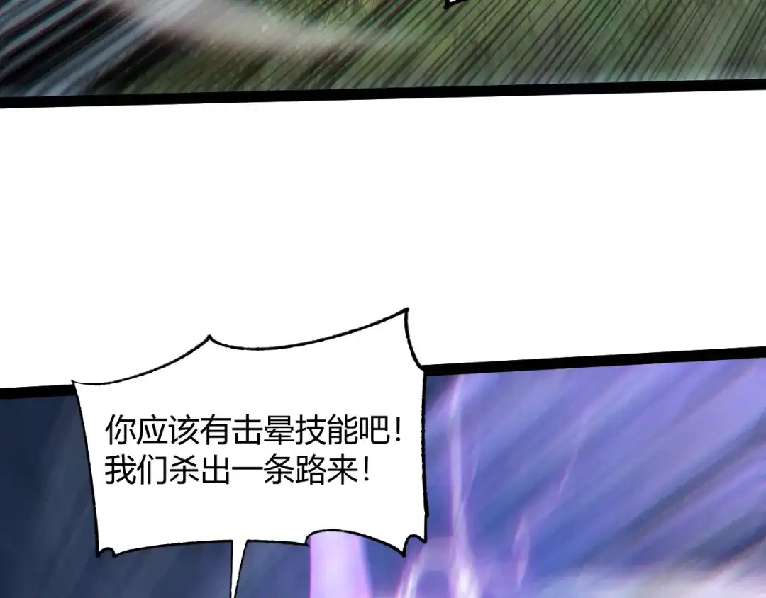 重生之贼行天下 021 狮群围堵绝境 第538页