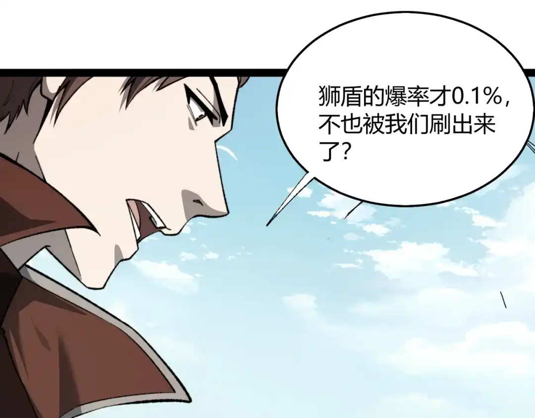 重生之贼行天下 021 狮群围堵绝境 第58页