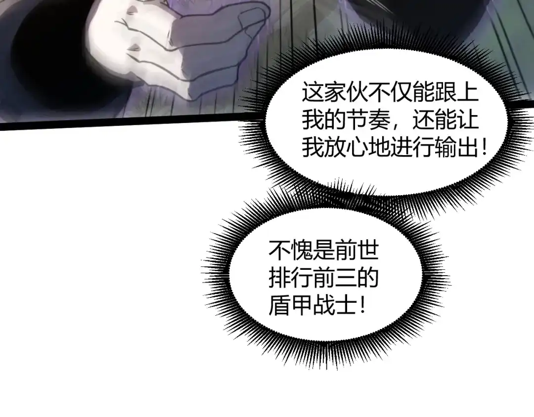 重生之贼行天下 021 狮群围堵绝境 第642页