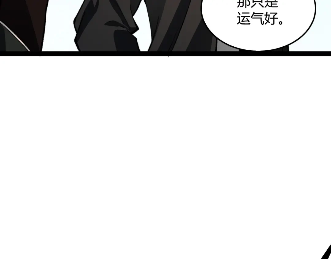 重生之贼行天下 021 狮群围堵绝境 第66页
