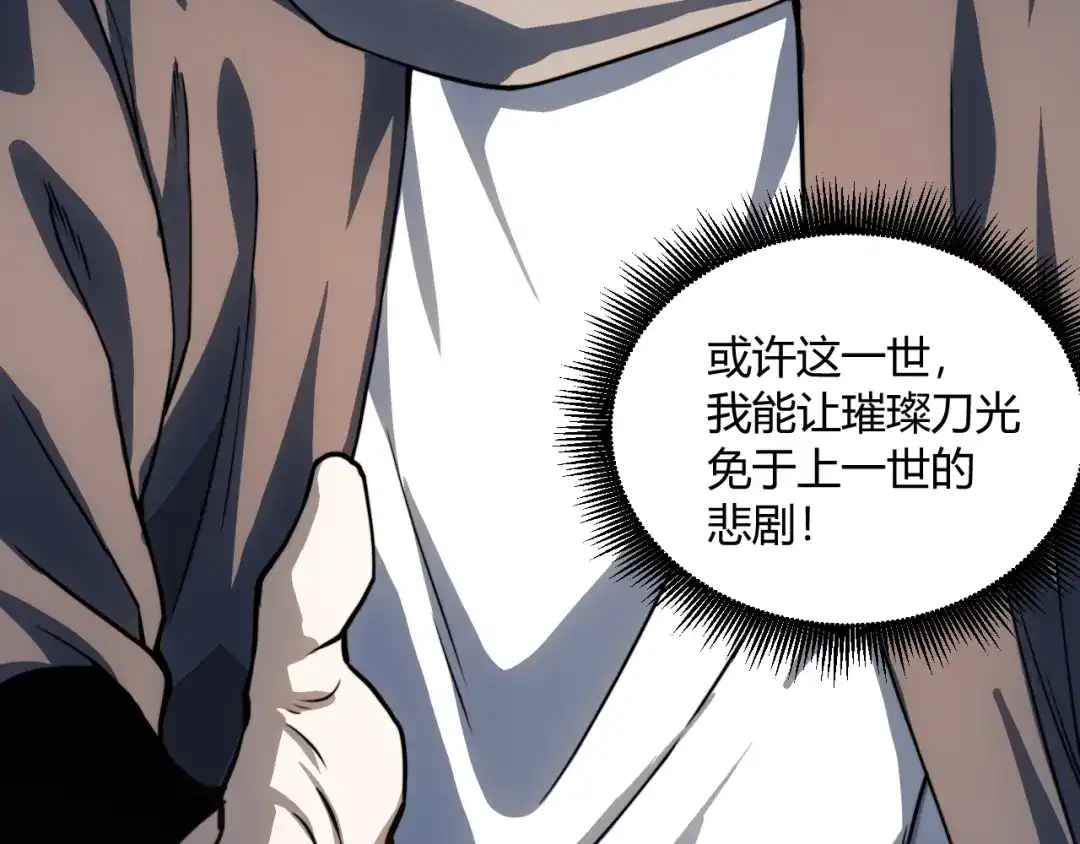 重生之贼行天下 021 狮群围堵绝境 第702页