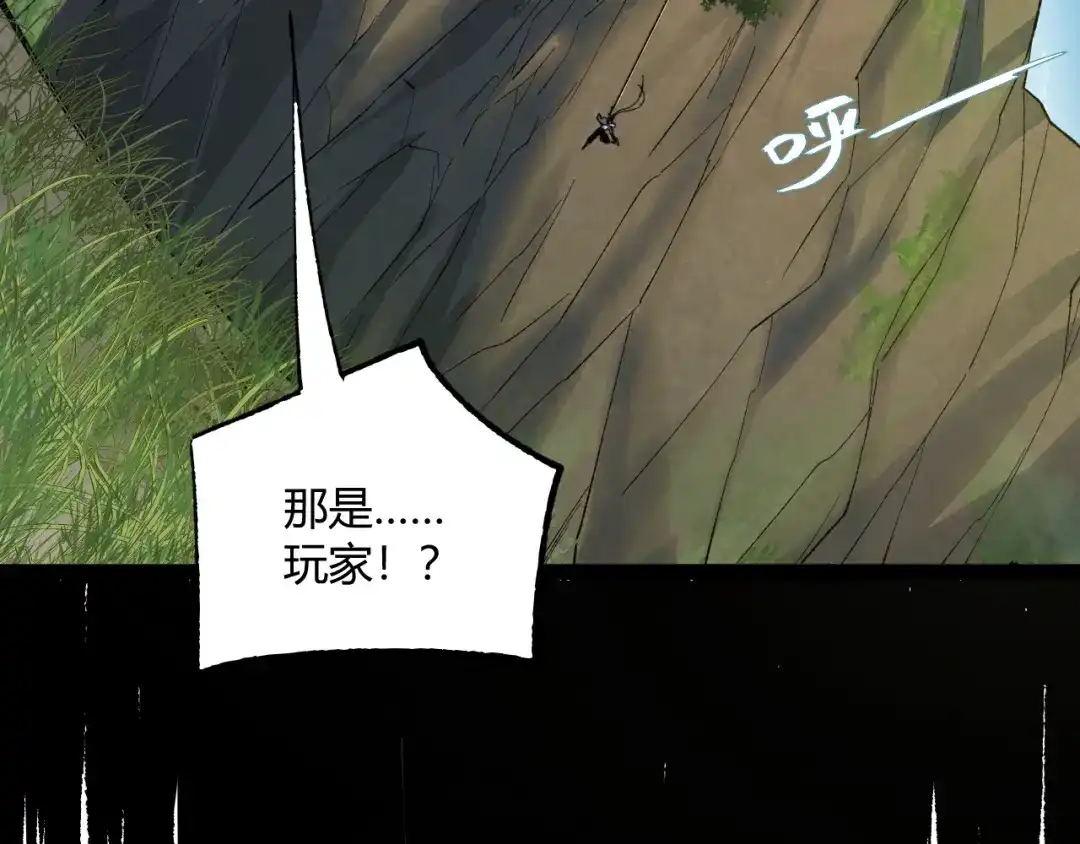 重生之贼行天下 021 狮群围堵绝境 第102页