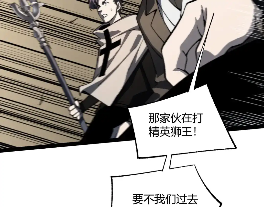 重生之贼行天下 021 狮群围堵绝境 第202页