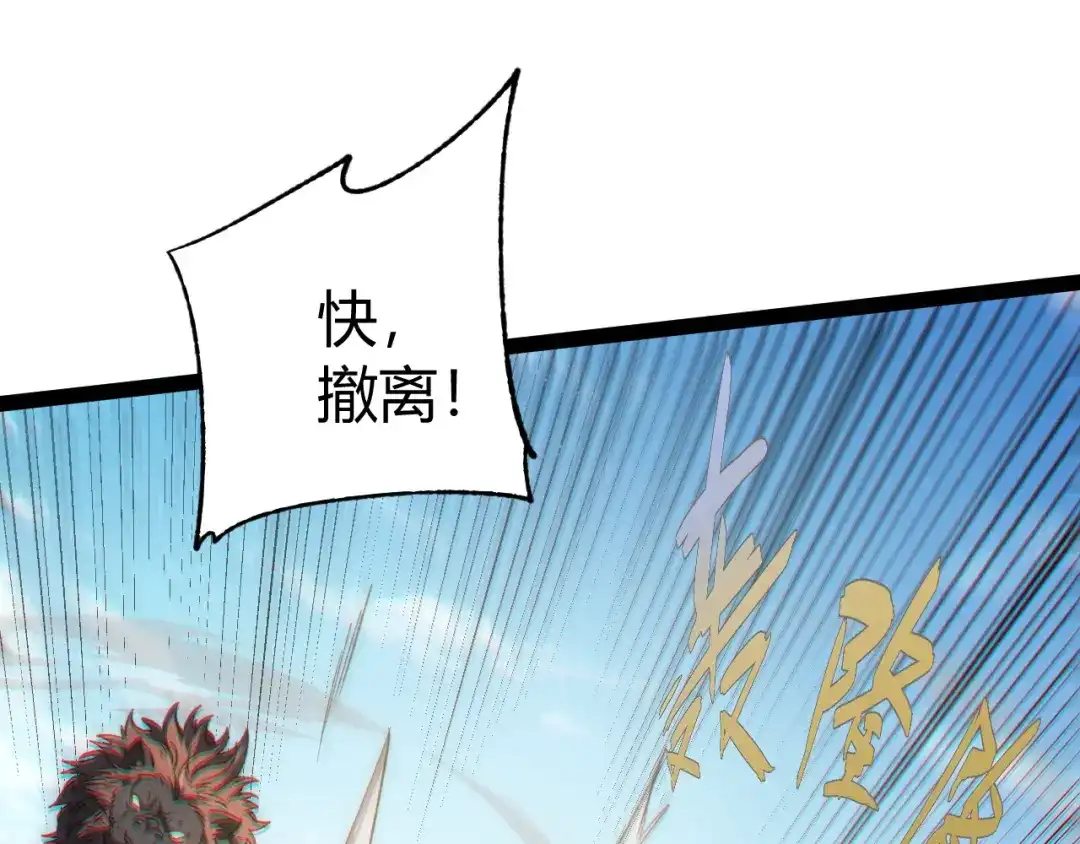 重生之贼行天下 021 狮群围堵绝境 第222页