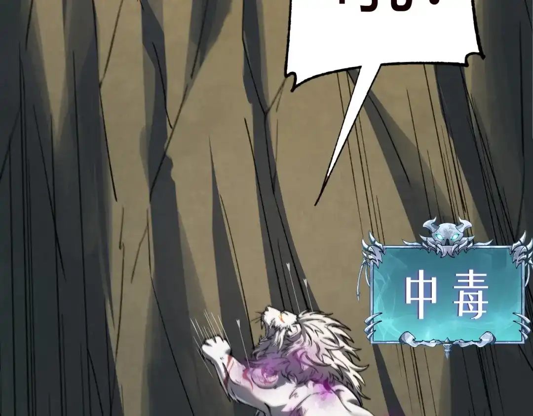 重生之贼行天下 021 狮群围堵绝境 第242页