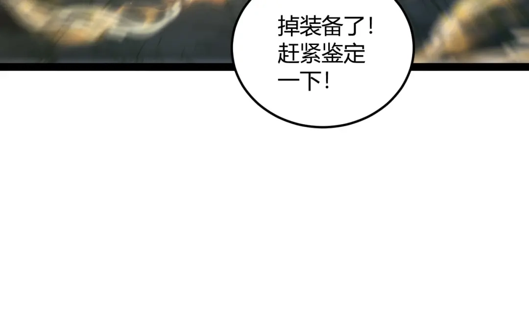 重生之贼行天下 021 狮群围堵绝境 第362页