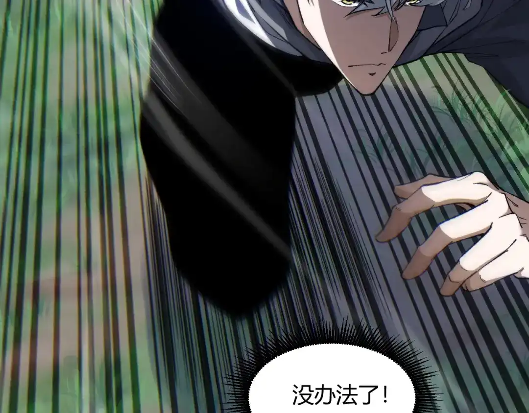 重生之贼行天下 022 极限风筝食人魔 第385页
