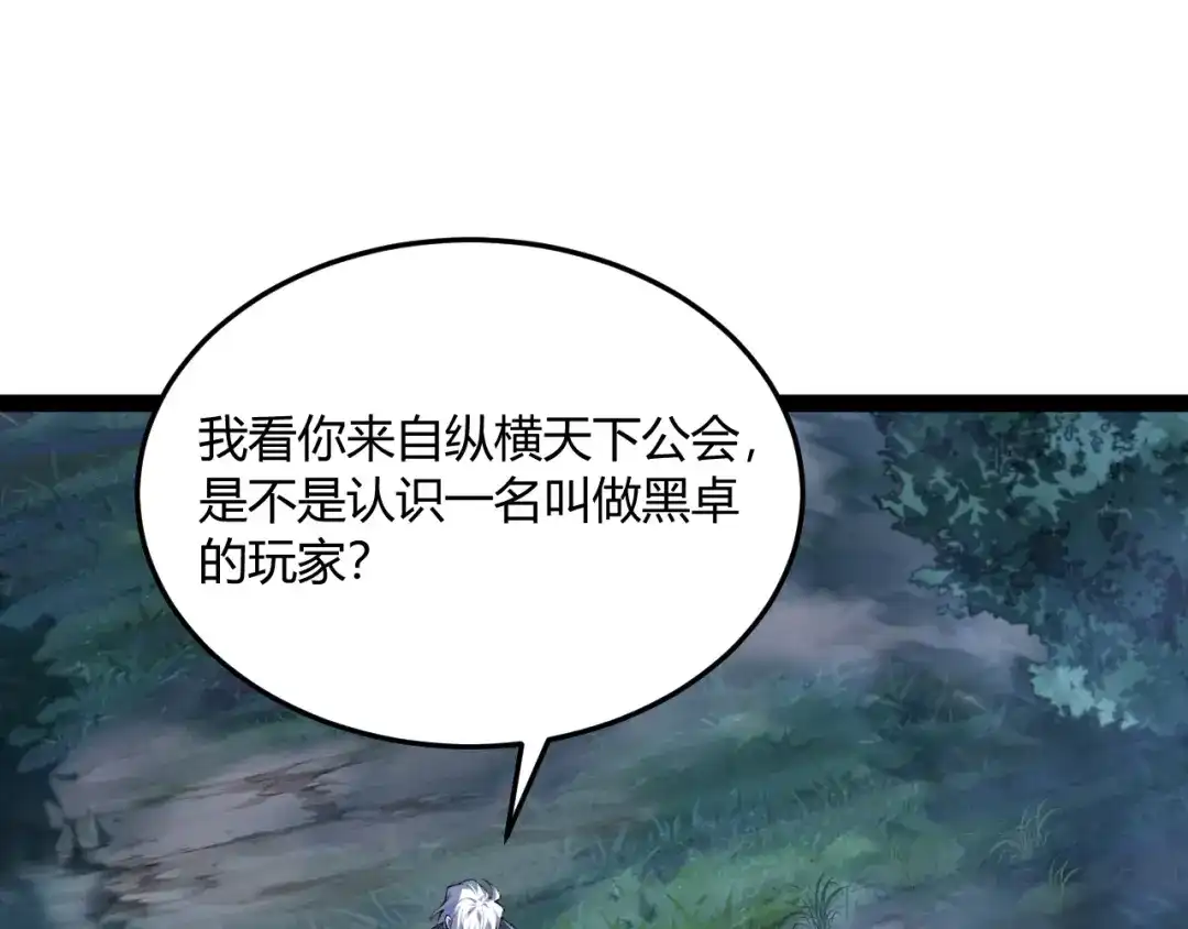 重生之贼行天下 022 极限风筝食人魔 第37页