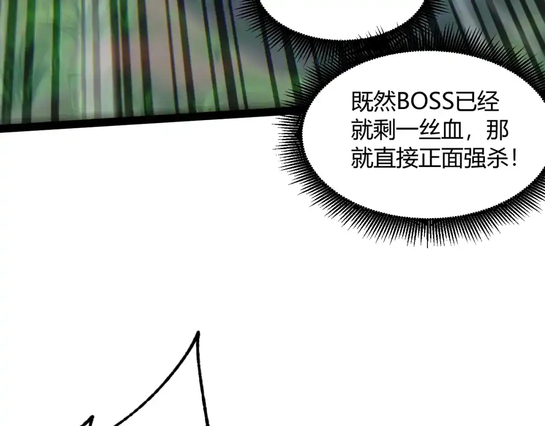 重生之贼行天下 022 极限风筝食人魔 第388页