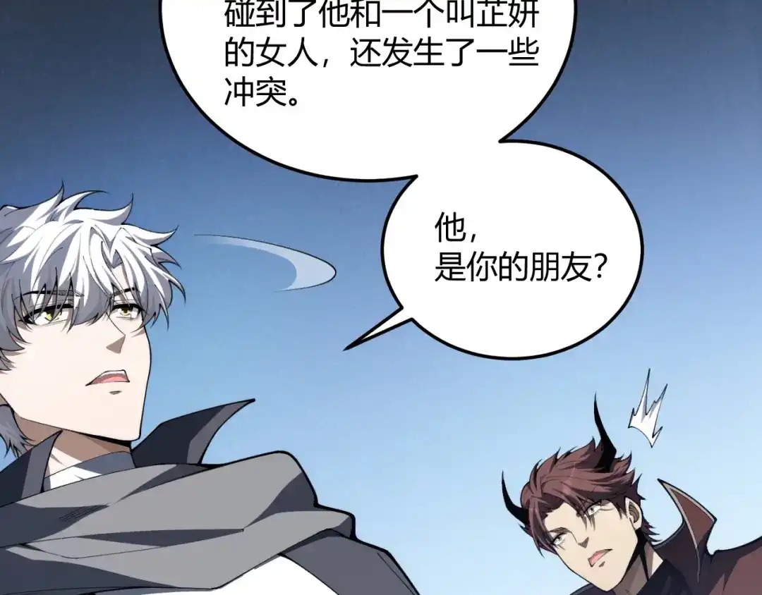 重生之贼行天下 022 极限风筝食人魔 第46页