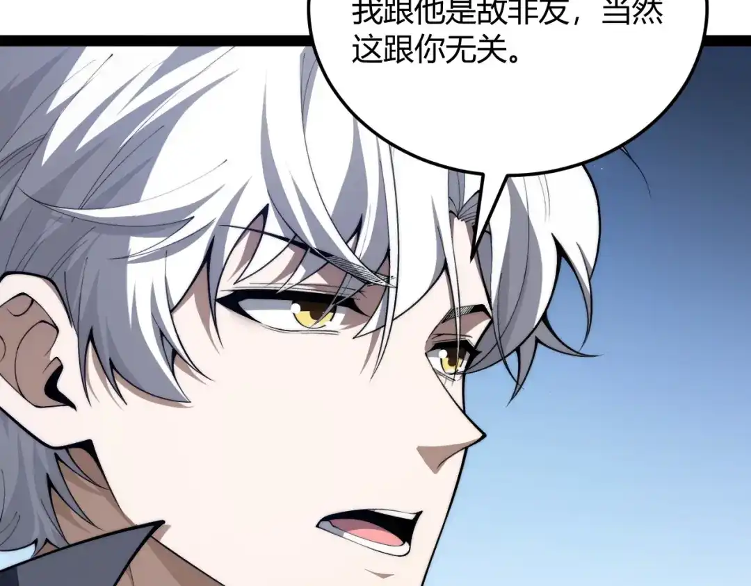 重生之贼行天下 022 极限风筝食人魔 第64页