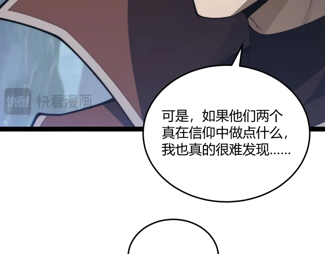 重生之贼行天下 022 极限风筝食人魔 第94页