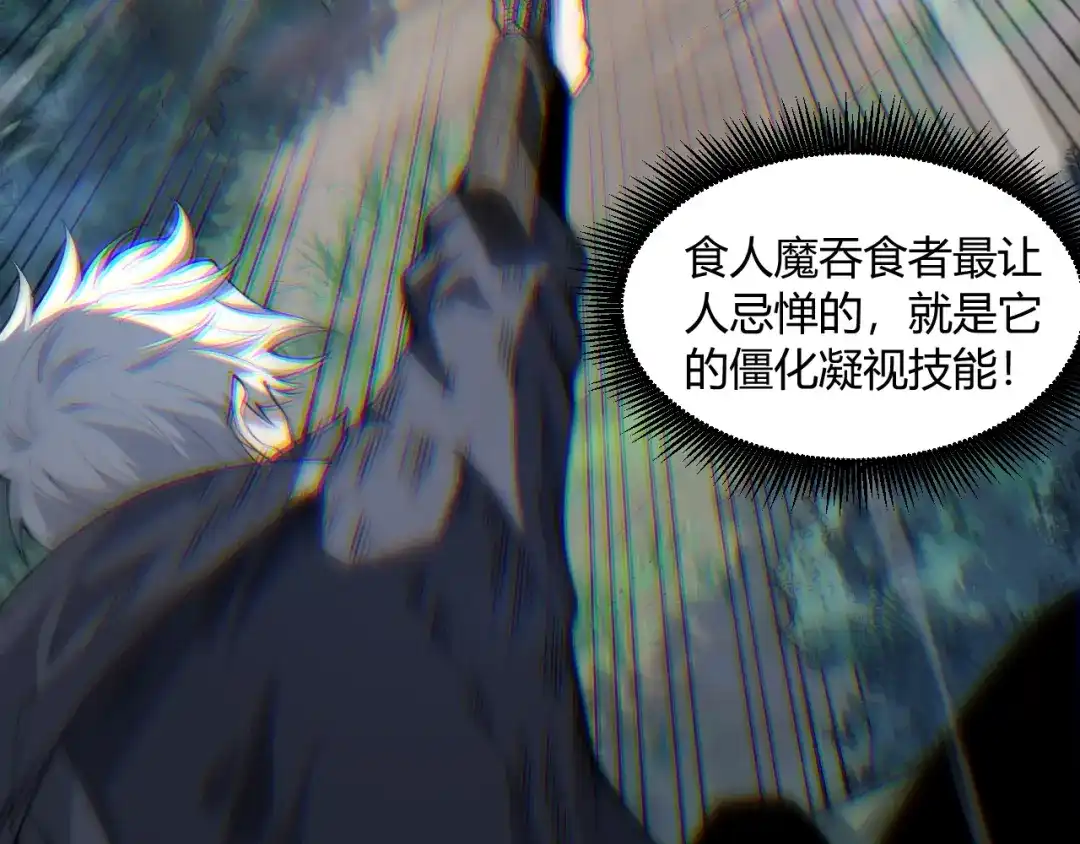 重生之贼行天下 022 极限风筝食人魔 第208页