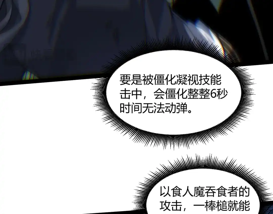 重生之贼行天下 022 极限风筝食人魔 第211页