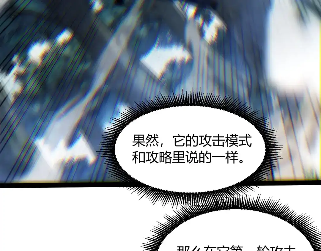 重生之贼行天下 022 极限风筝食人魔 第229页
