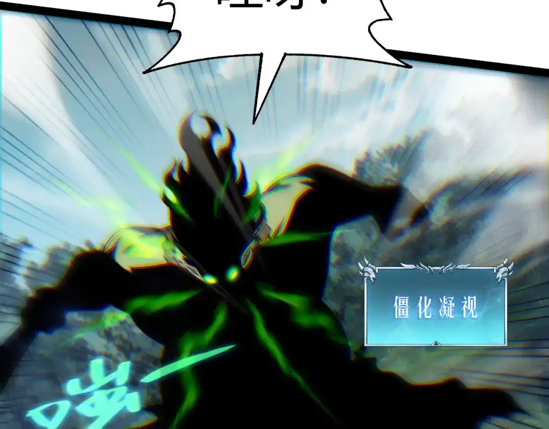 重生之贼行天下 022 极限风筝食人魔 第235页