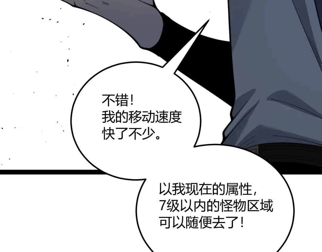 重生之贼行天下 021 狮群围堵绝境 第407页