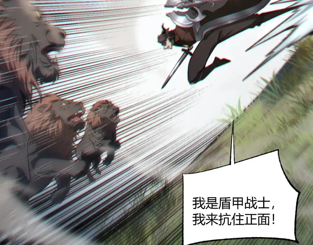 重生之贼行天下 021 狮群围堵绝境 第535页