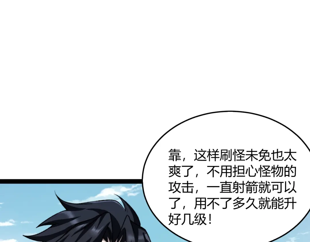 重生之贼行天下 021 狮群围堵绝境 第179页