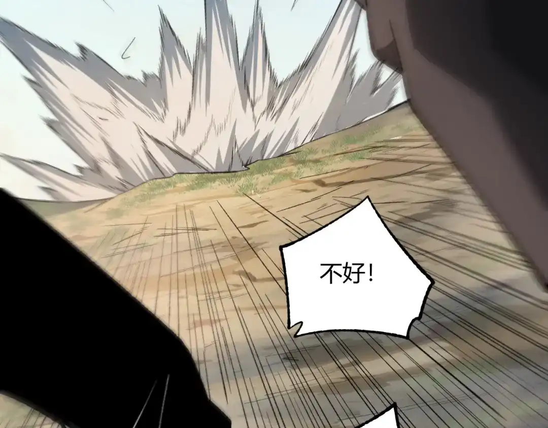 重生之贼行天下 021 狮群围堵绝境 第215页