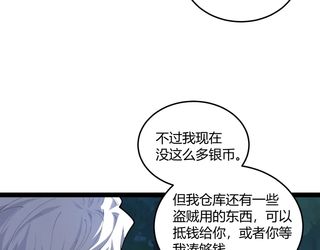重生之贼行天下 022 极限风筝食人魔 第29页