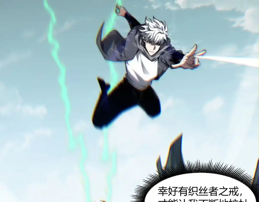 重生之贼行天下 022 极限风筝食人魔 第311页