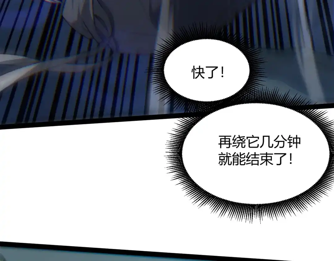 重生之贼行天下 022 极限风筝食人魔 第347页