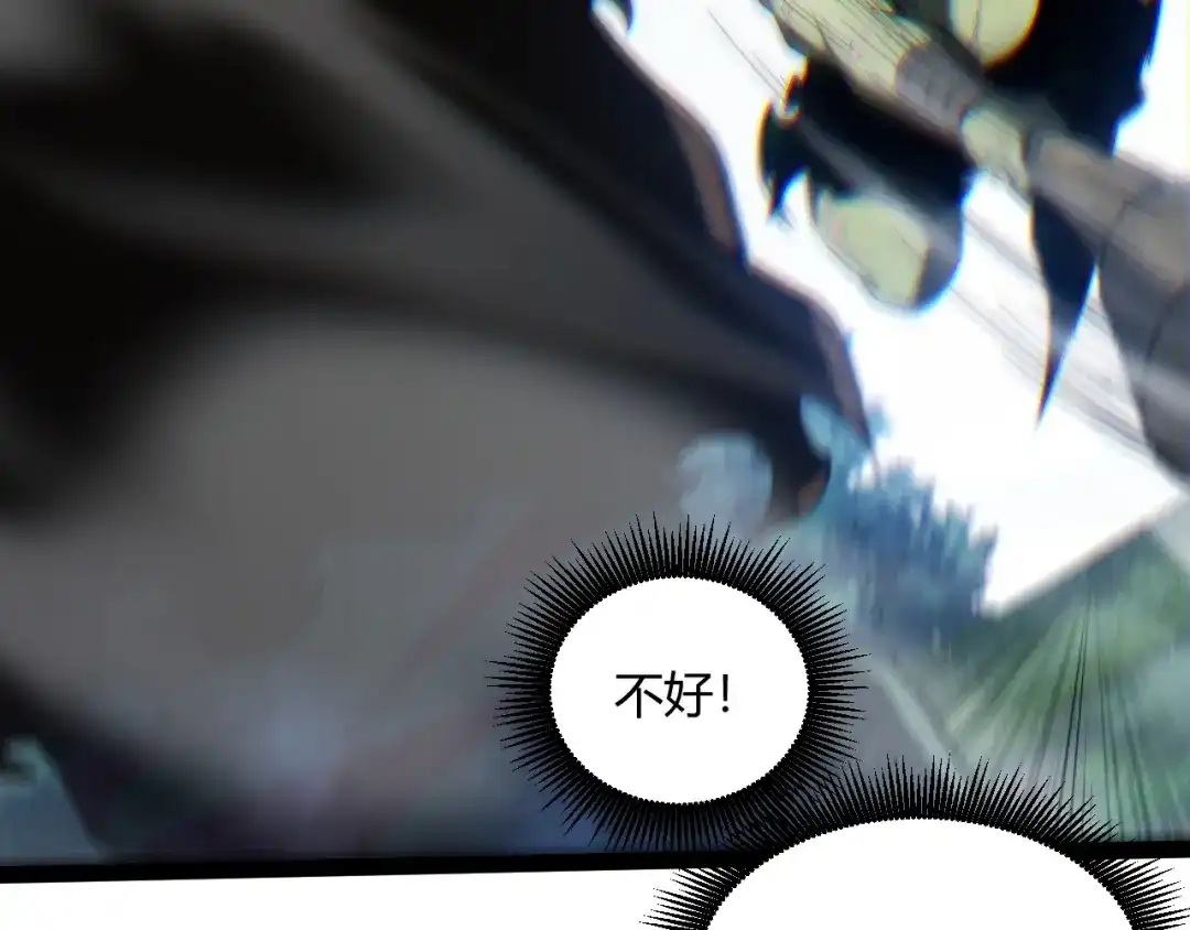 重生之贼行天下 022 极限风筝食人魔 第356页